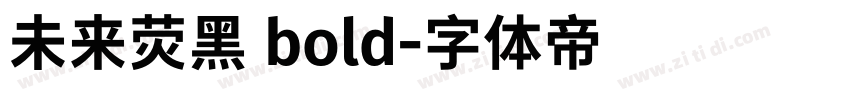 未来荧黑 bold字体转换